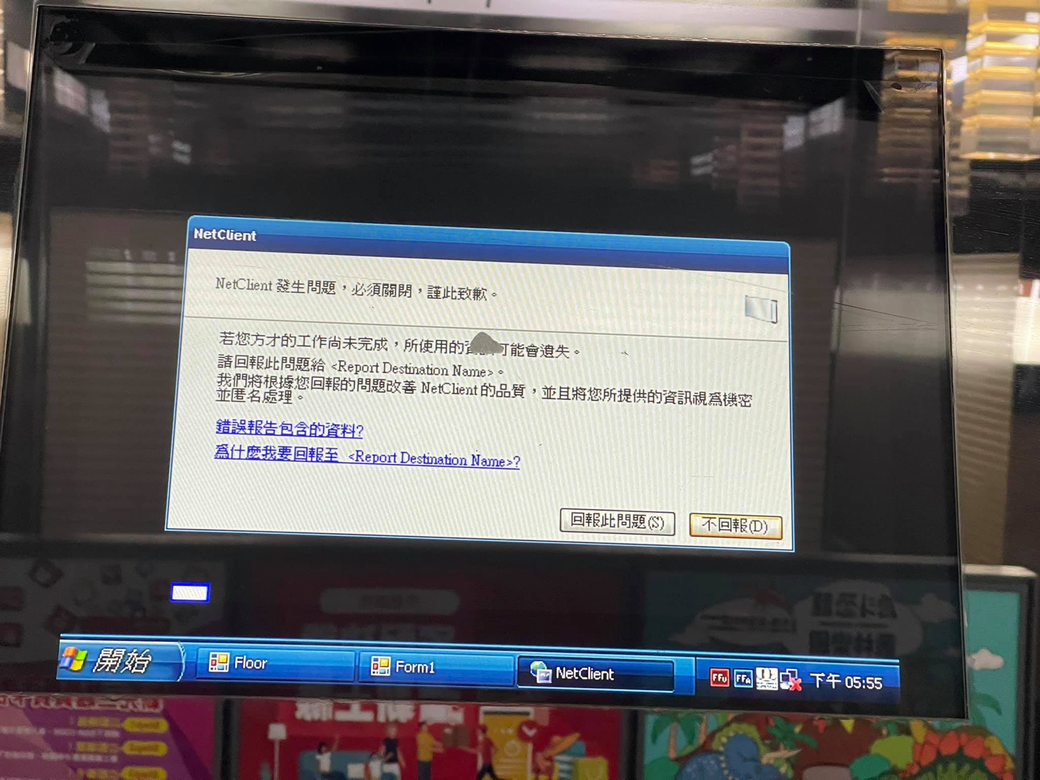 真。坐立難安，日本網友在上廁所時遇到免治馬桶 Windows 系統當機不停洗屁股 - 電腦王阿達