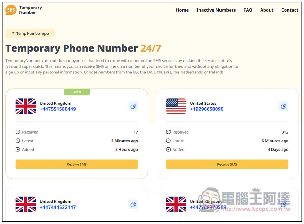 Temporary Number 標榜沒被過渡使用，經常更新的免費臨時手機號碼服務 - 電腦王阿達