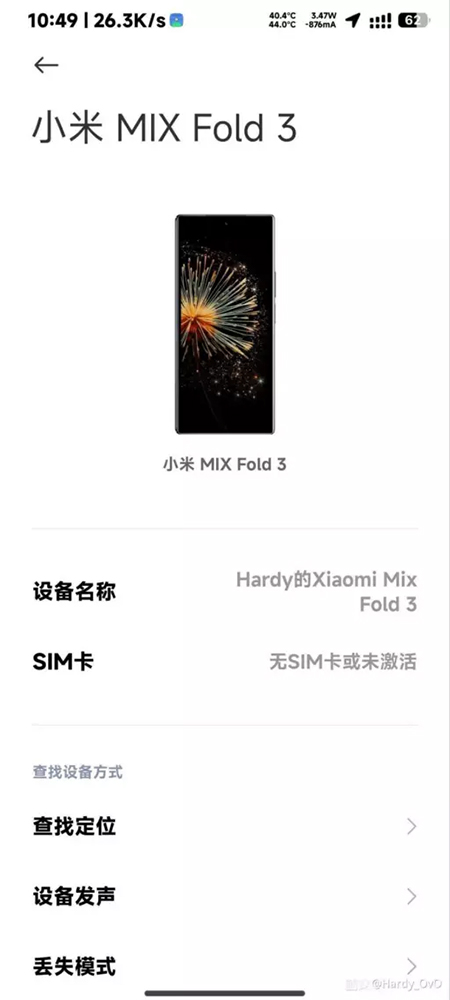 小米 Xiaomi Mix Fold 3 市售盒裝與系統規格截圖疑似曝光 - 電腦王阿達