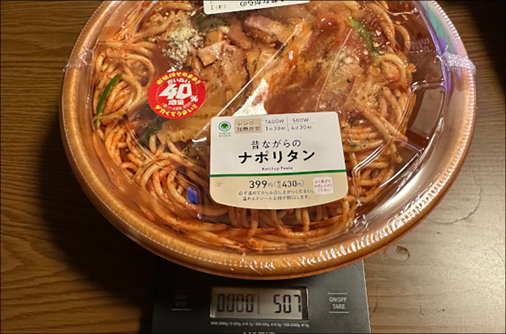 日本全家推出「食品大增量40%」活動，網路實測是否又是「逆向詐欺」？ - 電腦王阿達