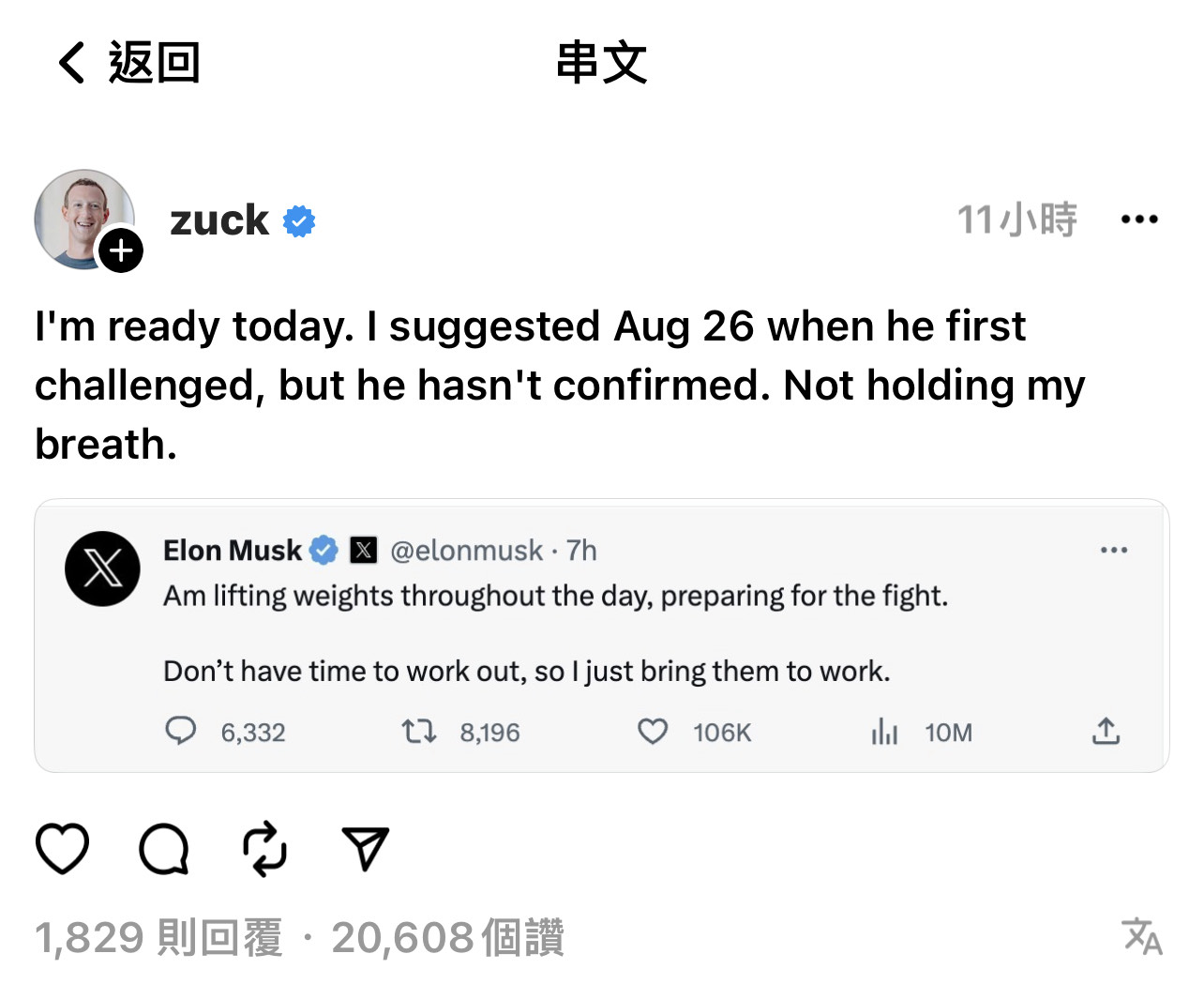 伊隆·馬斯克(Elon Musk)宣布與馬克·祖克柏(Mark Zuckerberg)的決鬥將在 X 進行直播 - 電腦王阿達