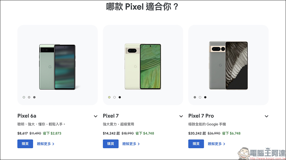 Google 25 週年特惠活動懶人包：購買 Pixel 7 / Pixel 7 Pro 、Pixel Watch、Pixel Buds 等商品享 75 折優惠，還能獲得限定贈品！紀念桌布可免費下載！ - 電腦王阿達