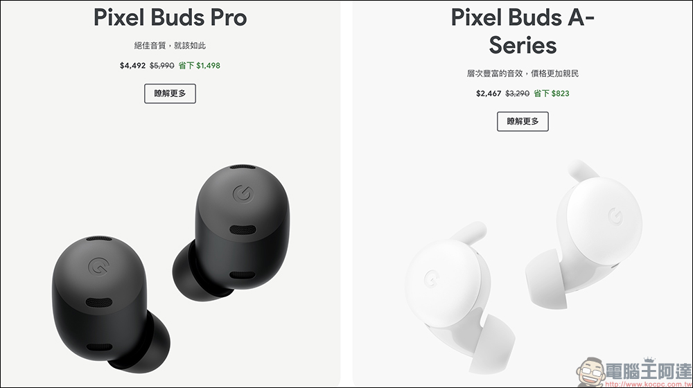 Google 25 週年特惠活動懶人包：購買 Pixel 7 / Pixel 7 Pro 、Pixel Watch、Pixel Buds 等商品享 75 折優惠，還能獲得限定贈品！紀念桌布可免費下載！ - 電腦王阿達