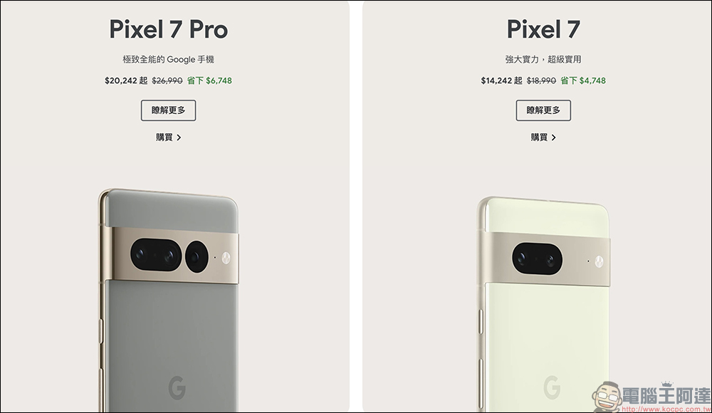 Google 25 週年特惠活動懶人包：購買 Pixel 7 / Pixel 7 Pro 、Pixel Watch、Pixel Buds 等商品享 75 折優惠，還能獲得限定贈品！紀念桌布可免費下載！ - 電腦王阿達