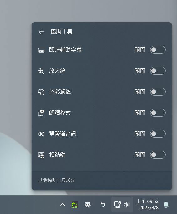 Windows 按鍵（鍵盤上的）沒有作用？你可以嘗試的修復方式 - 電腦王阿達