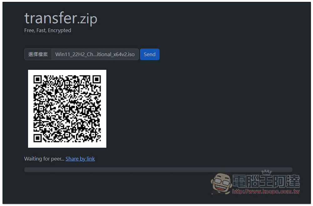transfer.zip 點對點檔案傳輸免費工具，無檔案大小上限、最安全的傳輸方式 - 電腦王阿達