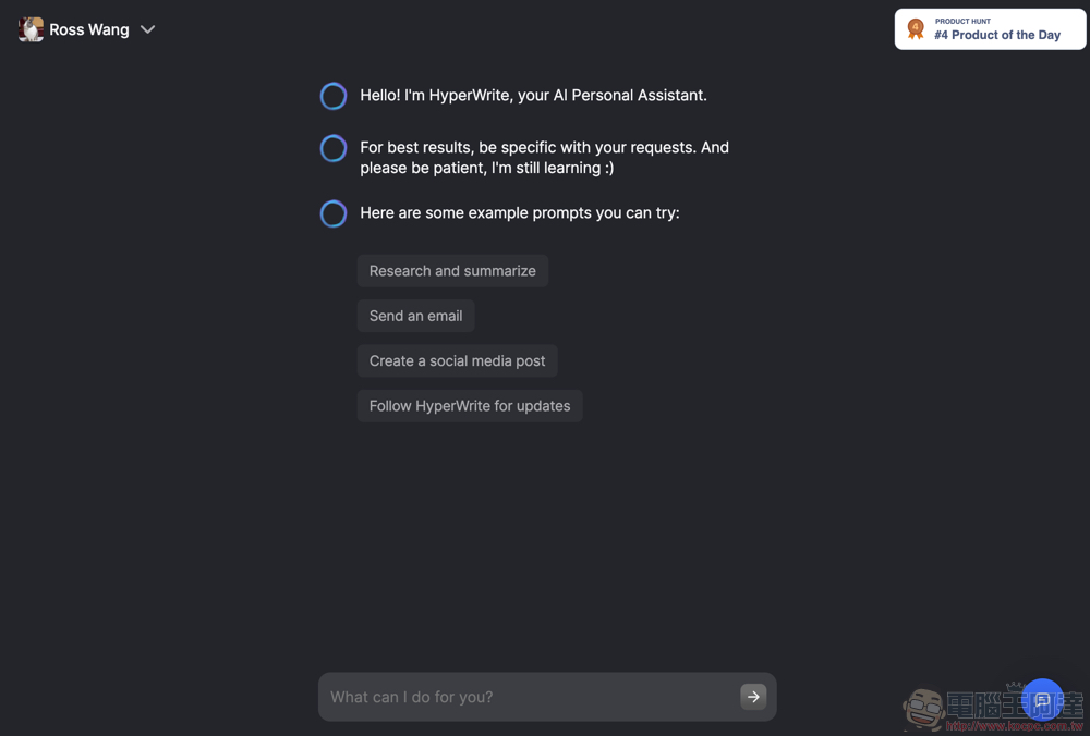 能幫你訂票、訂餐應付複雜任務的超強 AI 助理 HyperWrite 現在就能免費試用，帶你進入生成式 AI 的下一個境界（使用教學） - 電腦王阿達