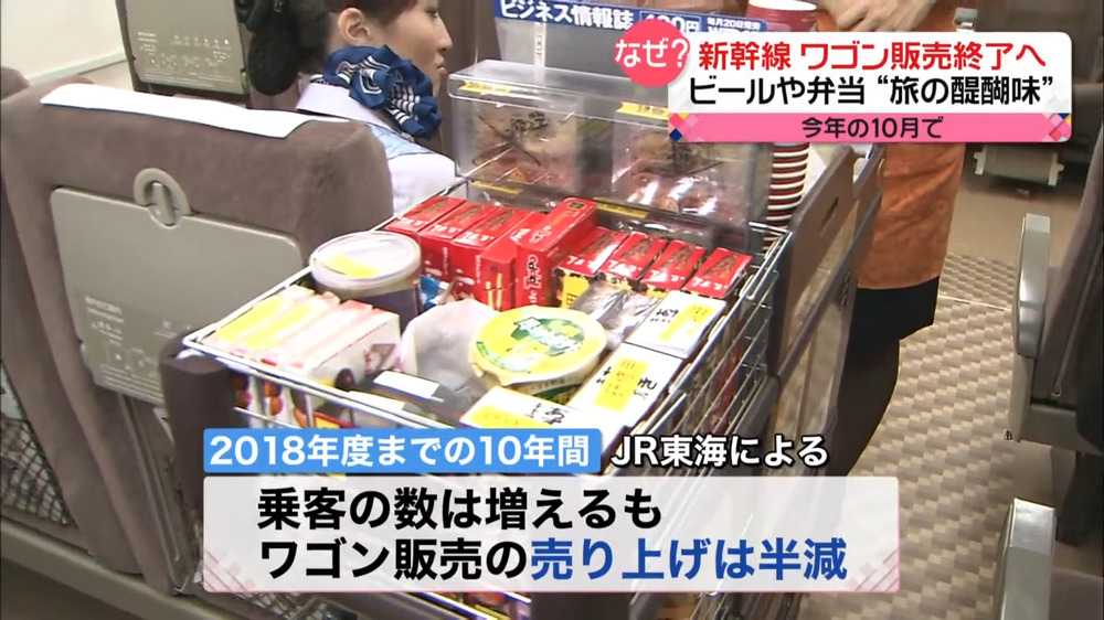 日本JR東海道新幹線流動餐車即將於10月底走進歷史，全面改用Qrcord訂餐 - 電腦王阿達