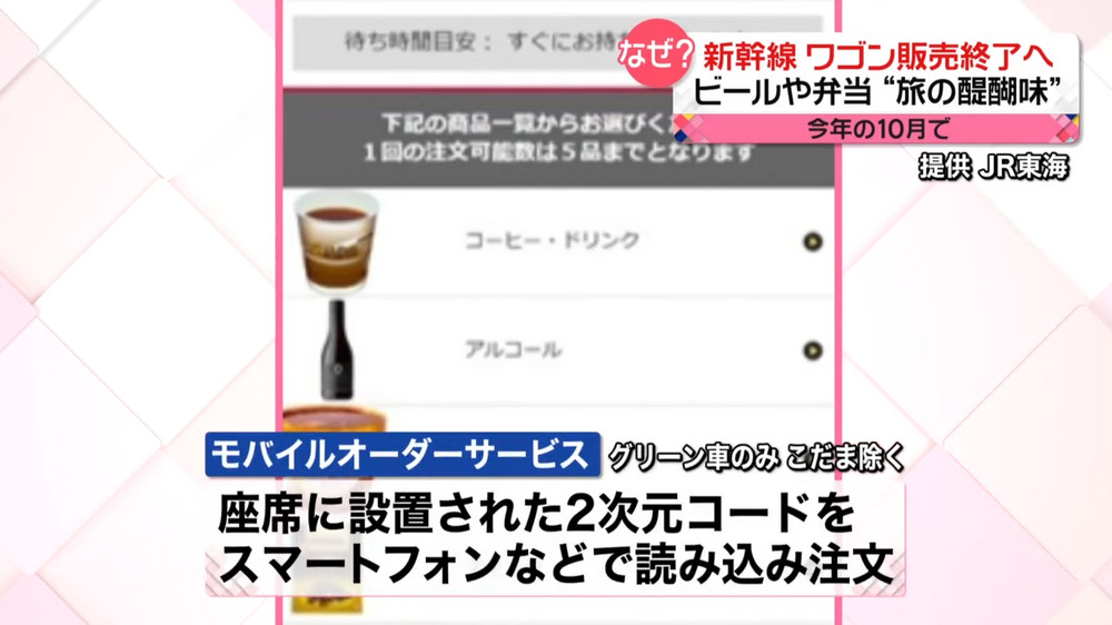 日本JR東海道新幹線流動餐車即將於10月底走進歷史，全面改用Qrcord訂餐 - 電腦王阿達