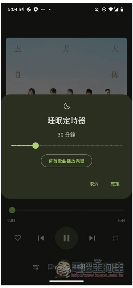 InnerTune 無廣告、支援下載、背景播放功能的 YouTube Music 替代 App - 電腦王阿達