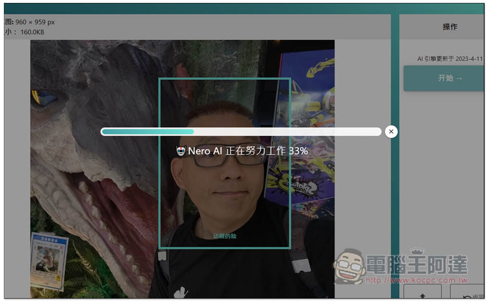 Nero AI Face Animation 可將照片中的人臉動起來，效果超自然 - 電腦王阿達