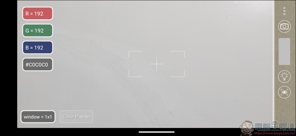 用手機也能當作色差儀？ColorMeter camera color picker 簡單測試心得 - 電腦王阿達