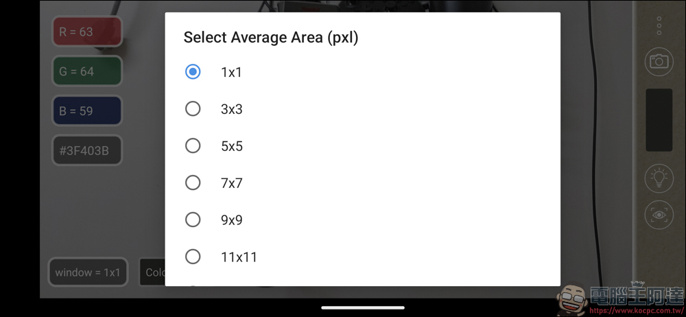 用手機也能當作色差儀？ColorMeter camera color picker 簡單測試心得 - 電腦王阿達