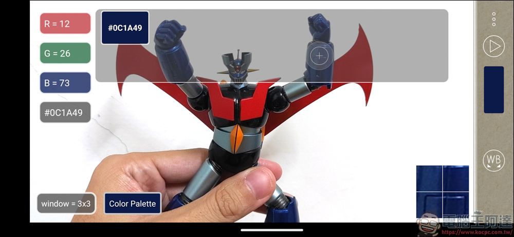 用手機也能當作色差儀？ColorMeter camera color picker 簡單測試心得 - 電腦王阿達