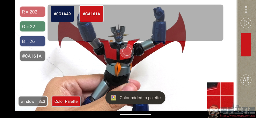 用手機也能當作色差儀？ColorMeter camera color picker 簡單測試心得 - 電腦王阿達