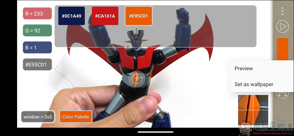用手機也能當作色差儀？ColorMeter camera color picker 簡單測試心得 - 電腦王阿達
