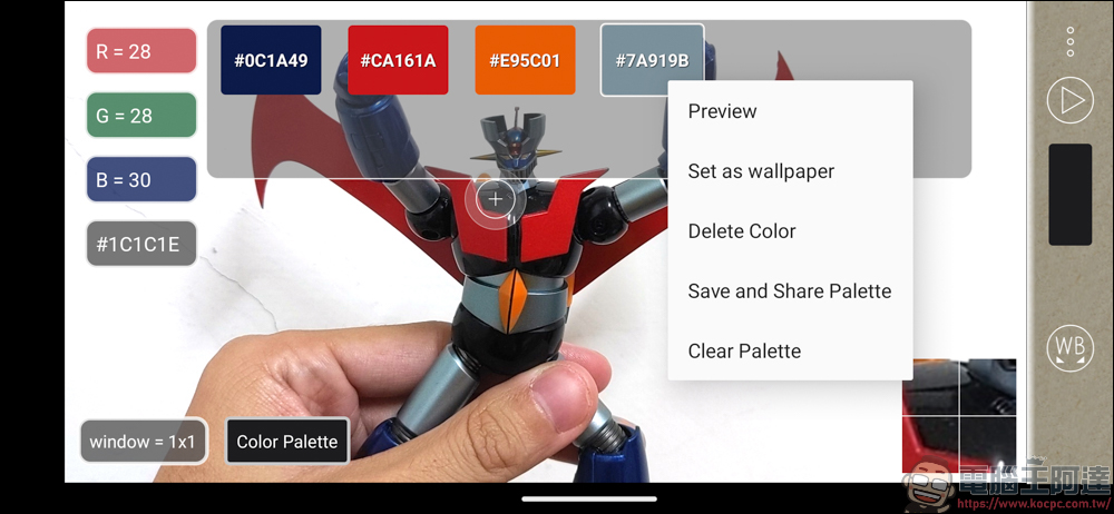 用手機也能當作色差儀？ColorMeter camera color picker 簡單測試心得 - 電腦王阿達