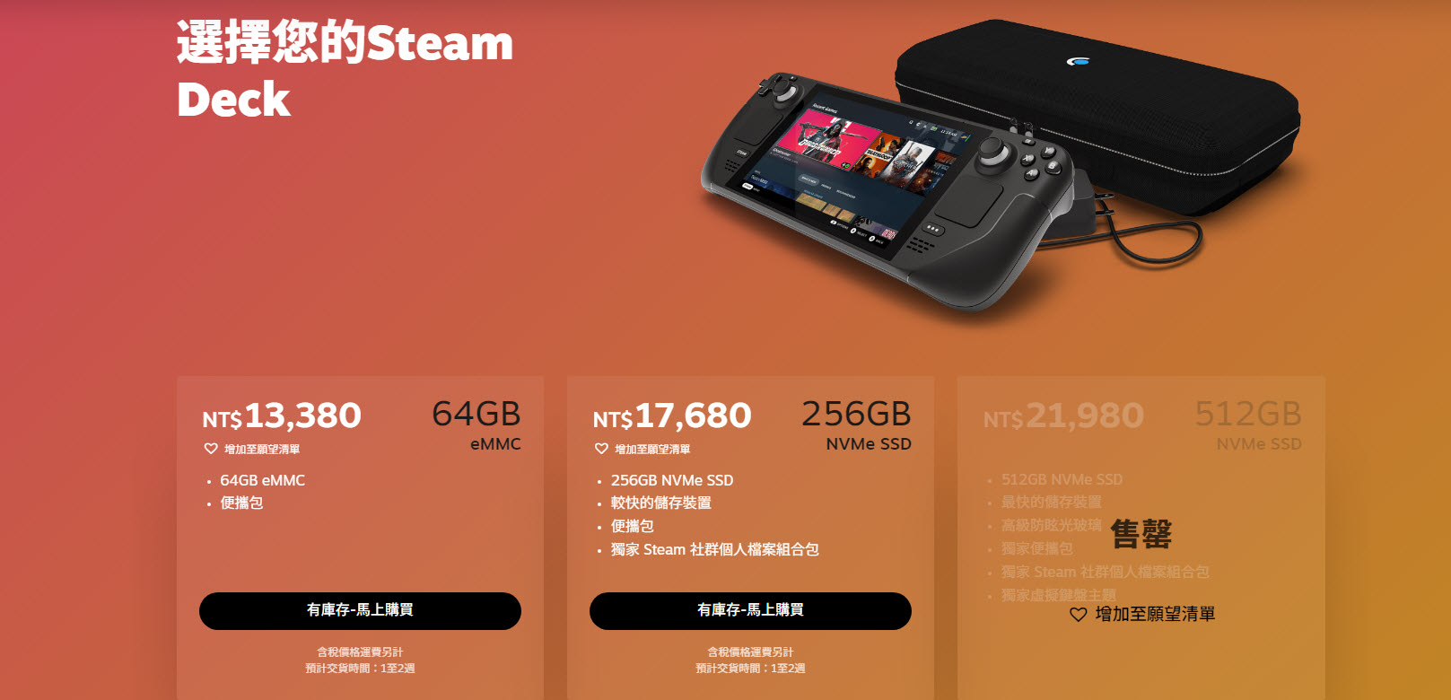 Valve 推出Steam Deck 認證整修品 提供新折優惠與一年保固 - 電腦王阿達