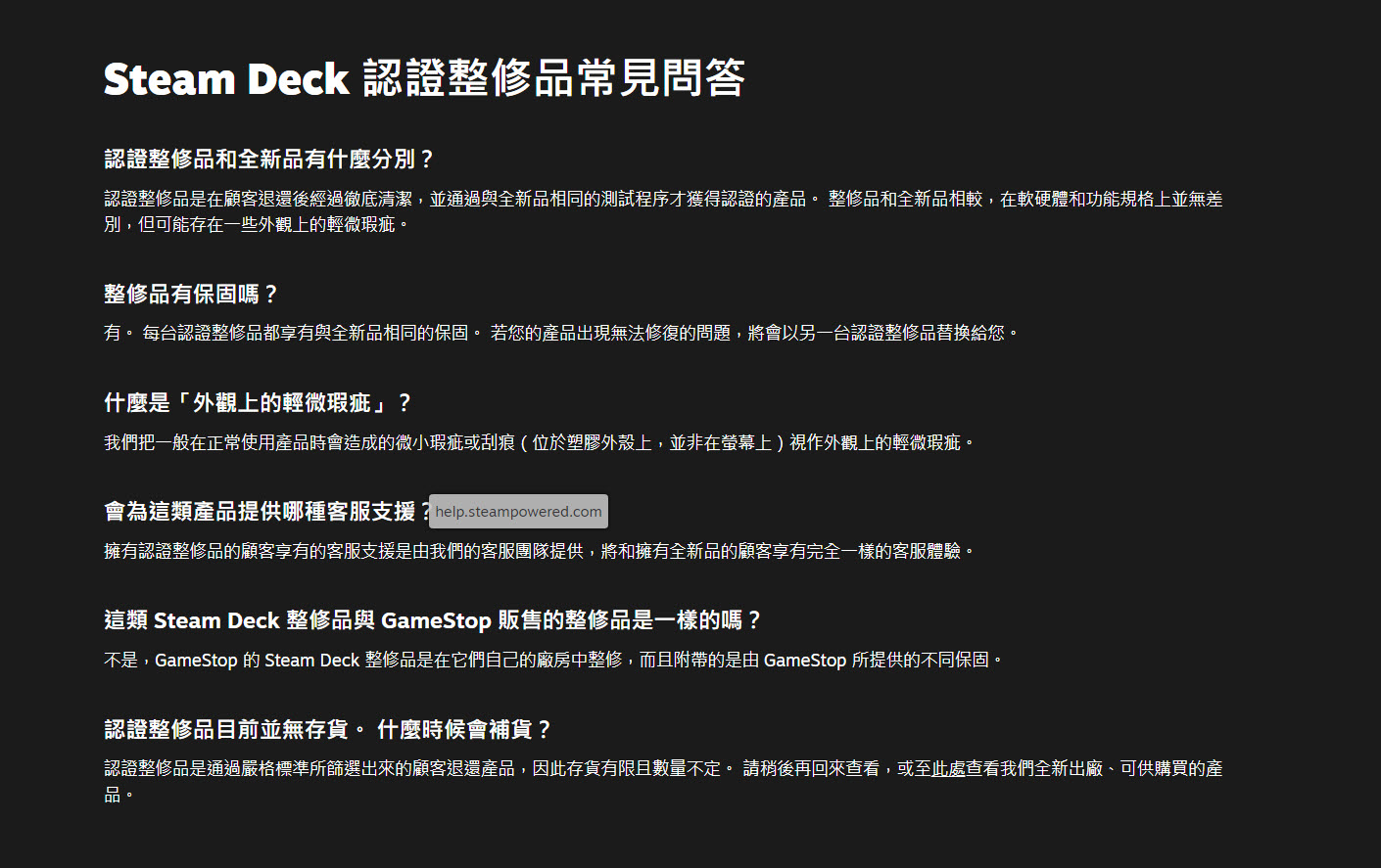 Valve 推出Steam Deck 認證整修品 提供新折優惠與一年保固 - 電腦王阿達