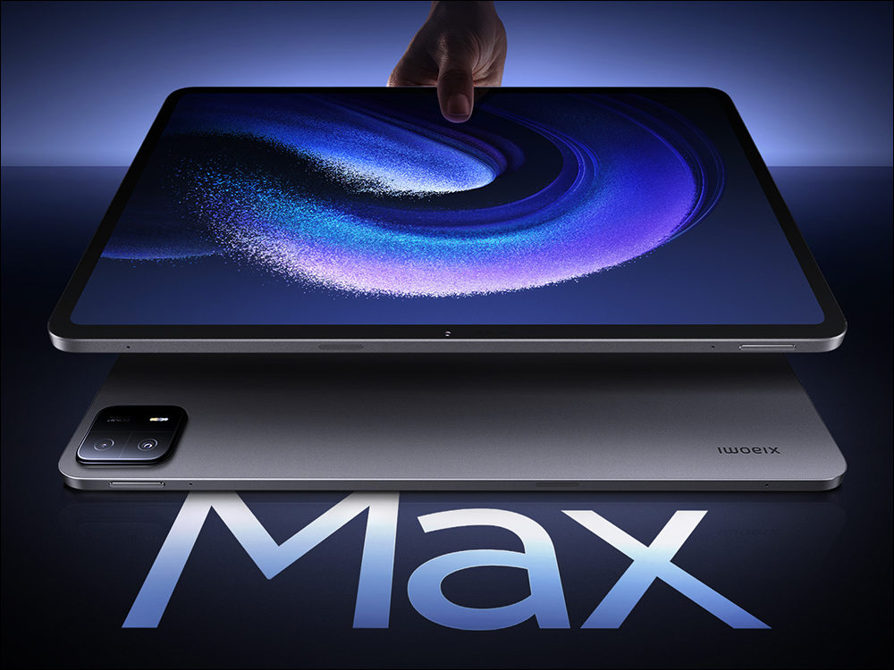 小米 Xiaomi Pad 6 Max 搭載 14 吋超大螢幕、Snapdragon 8+ Gen 1 處理器，將於 8/14 晚間登場 - 電腦王阿達