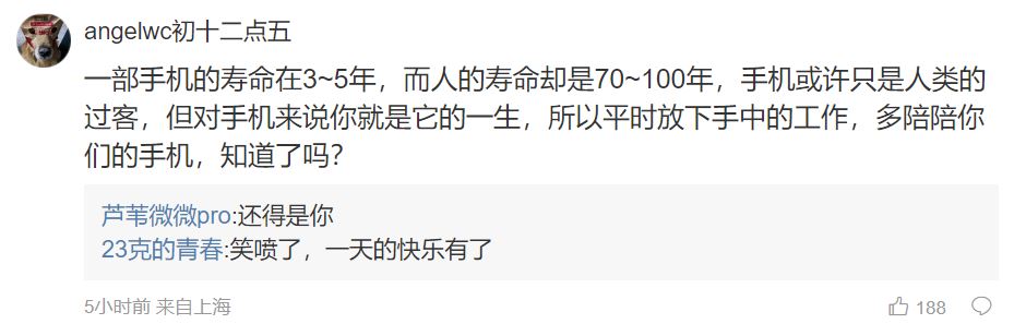 中國網友對雷軍「少玩手機」言論的幽默詮釋，笑翻全場！ - 電腦王阿達