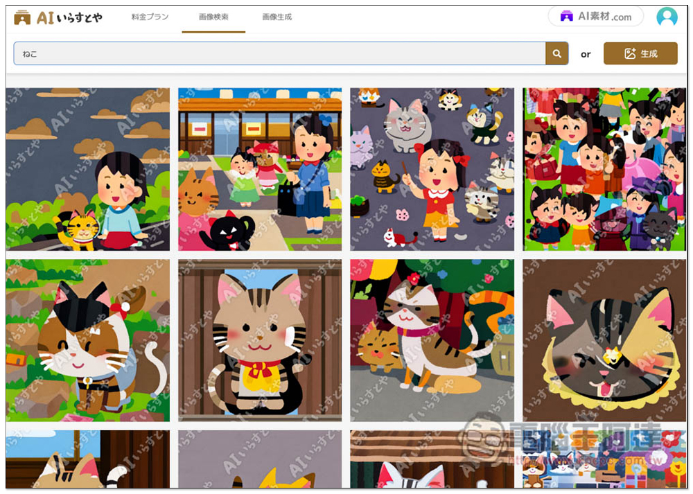 「AI いらすとや」由日本知名圖庫推出的 AI 插圖產生器，輸入描述就能生成可愛的日式插圖 - 電腦王阿達