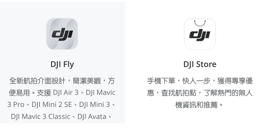 其實目前 Google Play 所有號稱是 DJI 官方 App 的都是假貨，官方也針對為何不好好上架給出解答 - 電腦王阿達