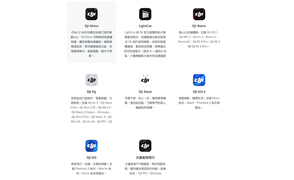 其實目前 Google Play 所有號稱是 DJI 官方 App 的都是假貨，官方也針對為何不好好上架給出解答 - 電腦王阿達