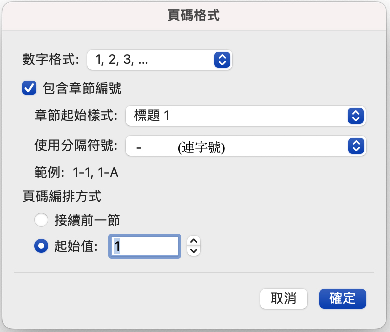 如何在 Google 文件與 Microsoft Word 加入頁碼？（電腦版、行動版） - 電腦王阿達