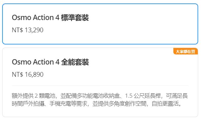 DJI與聯強國際攜手強勢推出雙鏡頭空拍機DJI AIR 3與旗艦級運動相機Osmo Action 4。 - 電腦王阿達