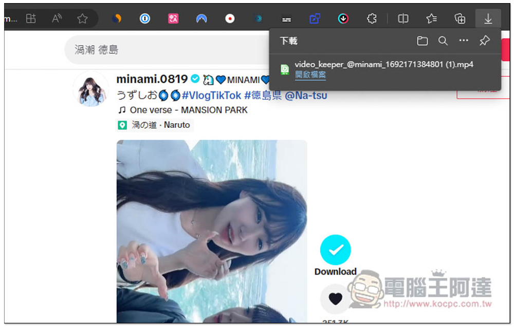 TikTok Video Keeper 直接賦予 TikTok 影片有下載按鈕，讓你輕鬆一鍵下載 - 電腦王阿達