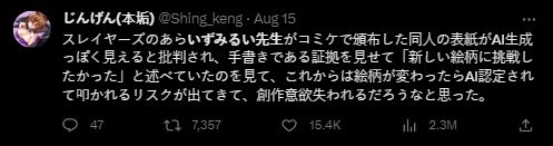 AI繪畫太過氾濫導致原創漫畫家都需要出面自清自己沒有使用AI - 電腦王阿達