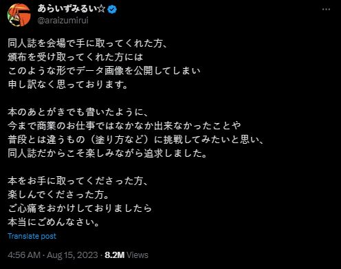 AI繪畫太過氾濫導致原創漫畫家都需要出面自清自己沒有使用AI - 電腦王阿達