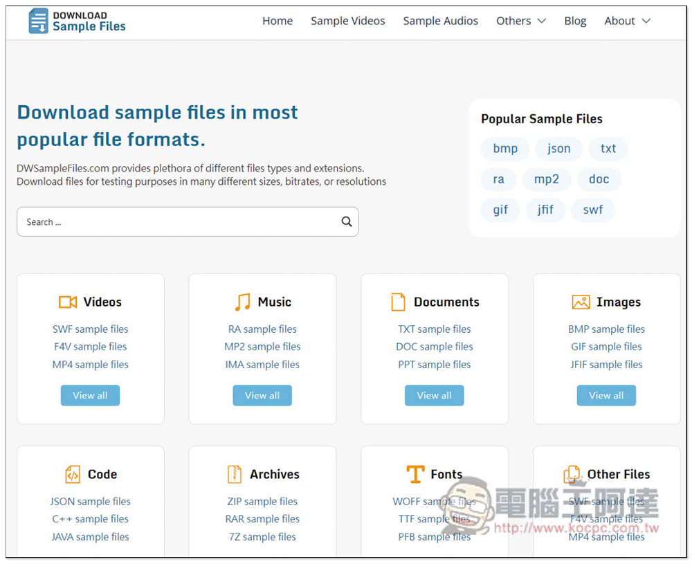 DWSamplefiles 提供各種熱門格式的免費測試檔案，不用自己建立 - 電腦王阿達