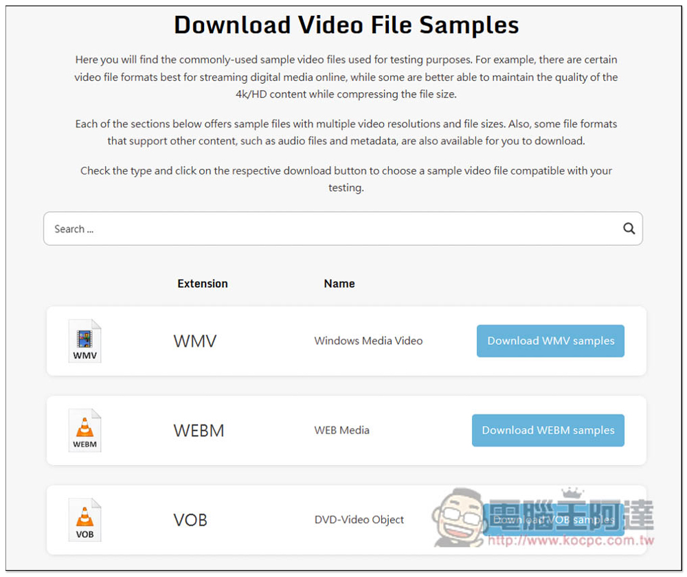 DWSamplefiles 提供各種熱門格式的免費測試檔案，不用自己建立 - 電腦王阿達