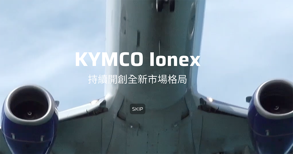 光陽 Ionex 與泰國國家石油子公司合作，以 Aionex 品牌在泰營運電動車銷售與能源事業（觀點） - 電腦王阿達