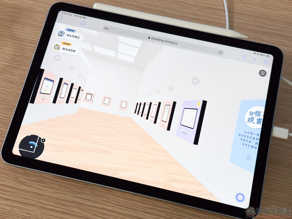 Write on iPad 有多威？「好筆記給你神助力」線上展讓你不出門就能學到筆記達人怎麼把 iPad 變身神隊友 - 電腦王阿達