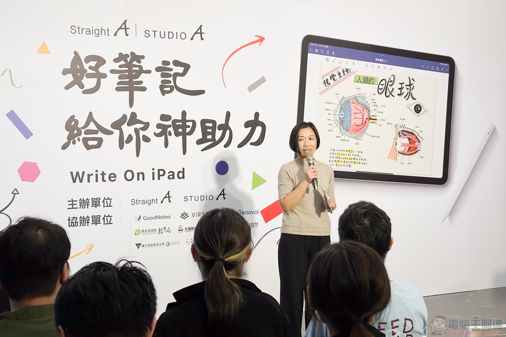 Write on iPad 有多威？「好筆記給你神助力」線上展讓你不出門就能學到筆記達人怎麼把 iPad 變身神隊友 - 電腦王阿達