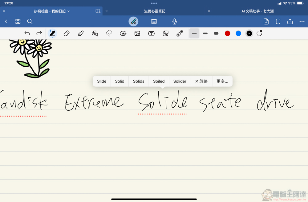 你的筆跡 AI 也能學起來！GoodNotes 6 筆記 App 使用心得 - 電腦王阿達