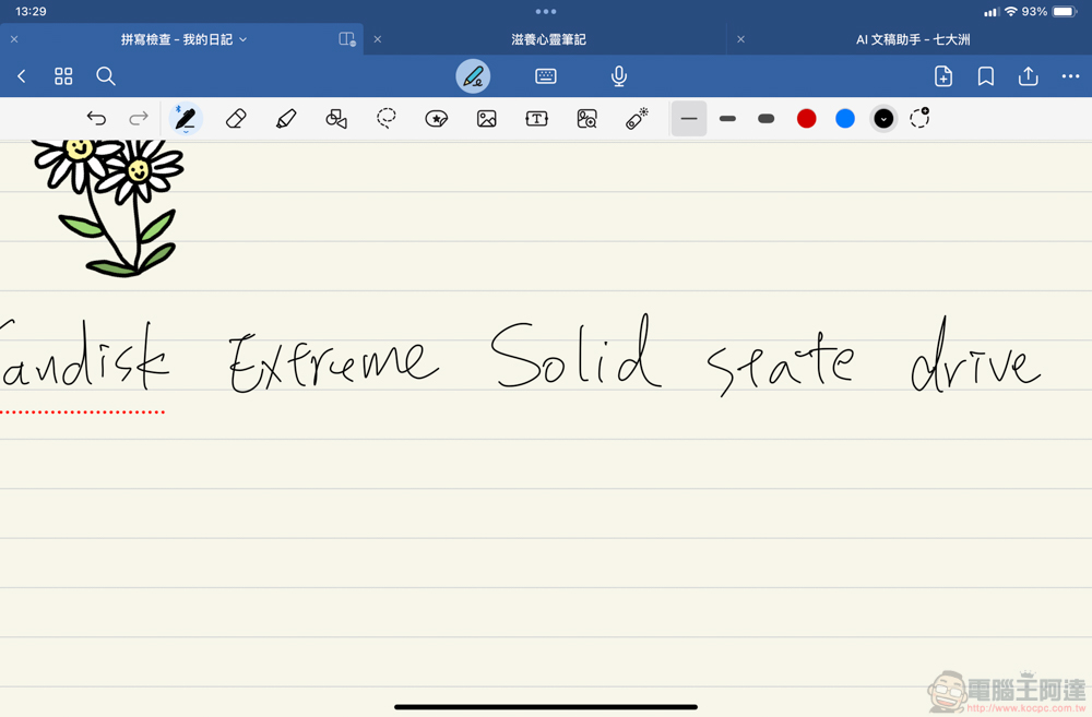 你的筆跡 AI 也能學起來！GoodNotes 6 筆記 App 使用心得 - 電腦王阿達
