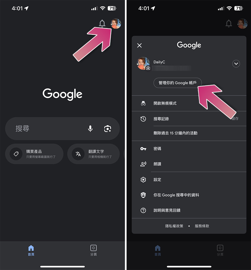 如何移除第三方對 Google 帳戶的訪問許可權？（網頁版、手機版） - 電腦王阿達