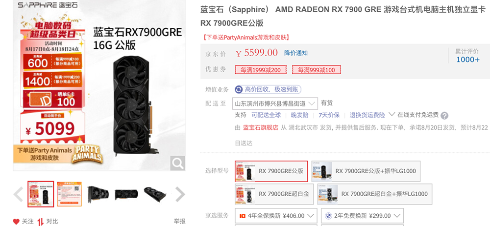 AMD 也不例外，Radeon RX 7900 GRE 開賣後不到一個月就開始降價了 - 電腦王阿達