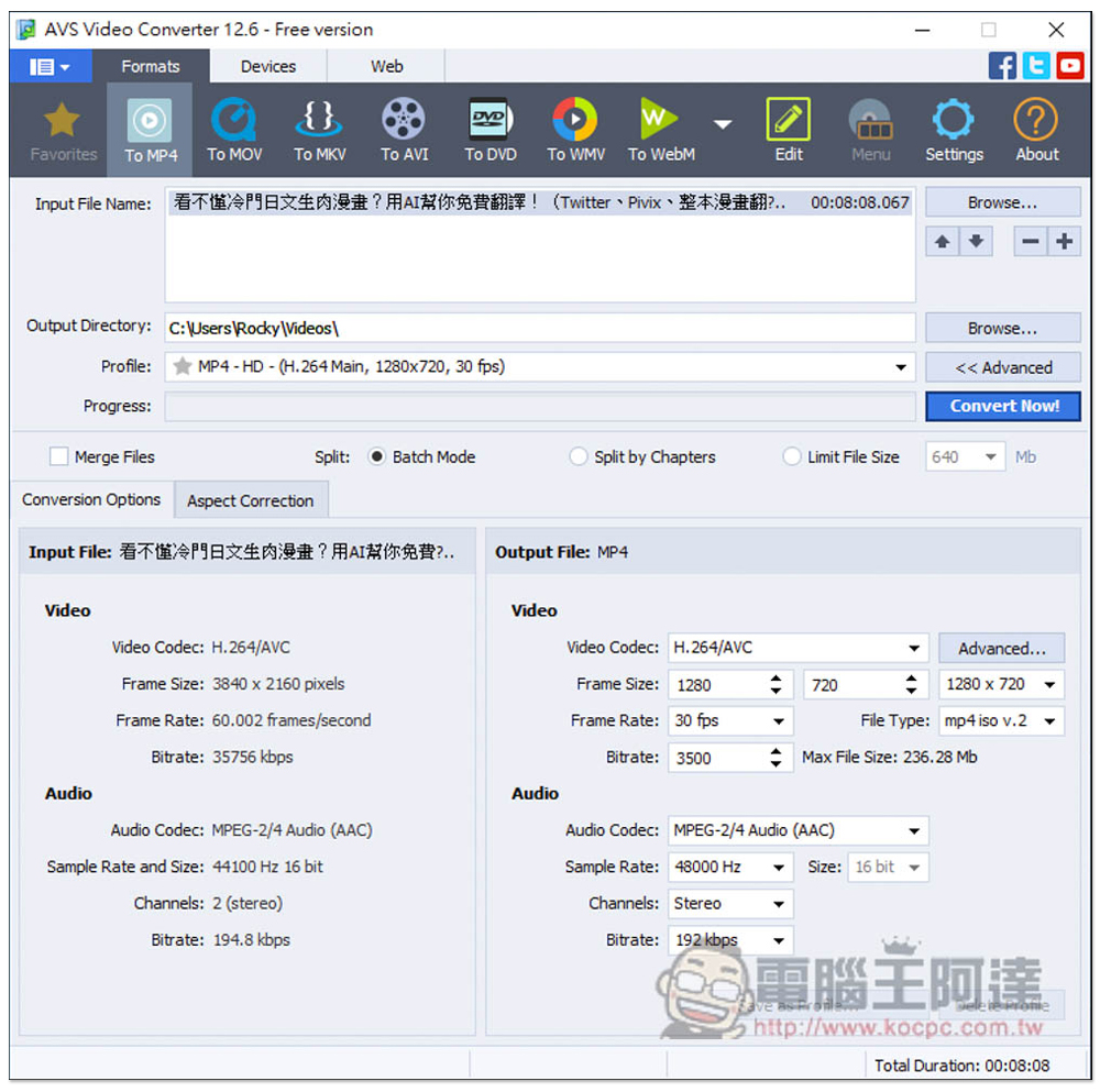 10款超好用的MOV轉MP4之影片轉檔軟體推薦【2024】 - 電腦王阿達