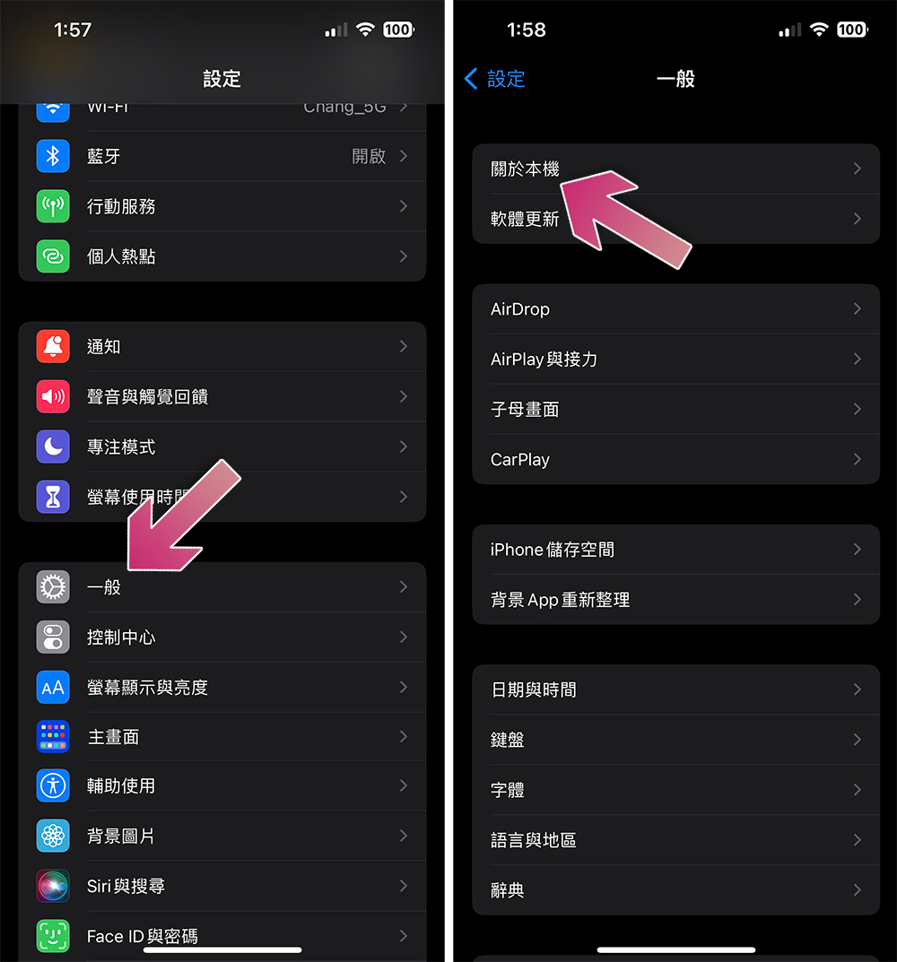 如何檢查手上的 iPhone 是否為整新機？ - 電腦王阿達