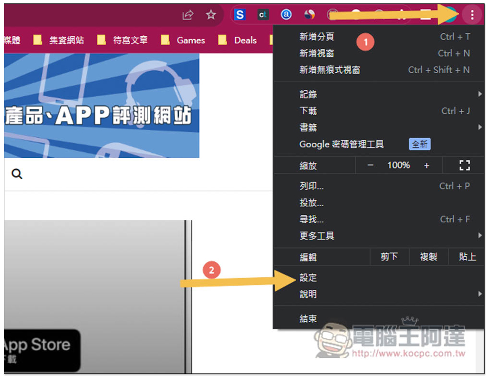 如何管理 Google Chrome 通知設定，不再收到這煩人的資訊 (電腦 / iOS / Andorid) - 電腦王阿達