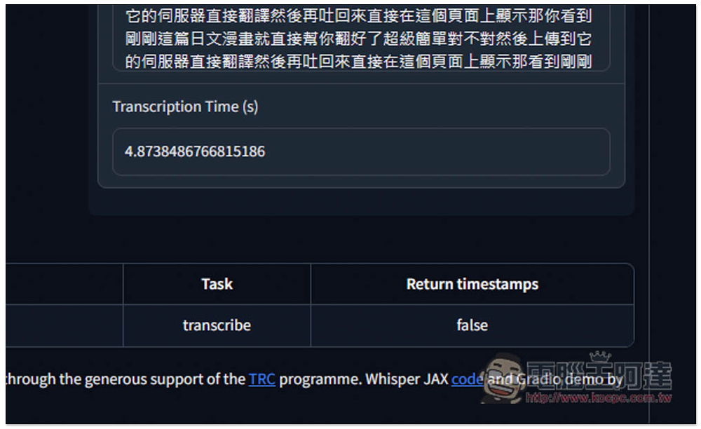 Whisper JAX 超強語音轉文字免費 AI 工具，8 分鐘影片不到 5 秒就轉完 - 電腦王阿達