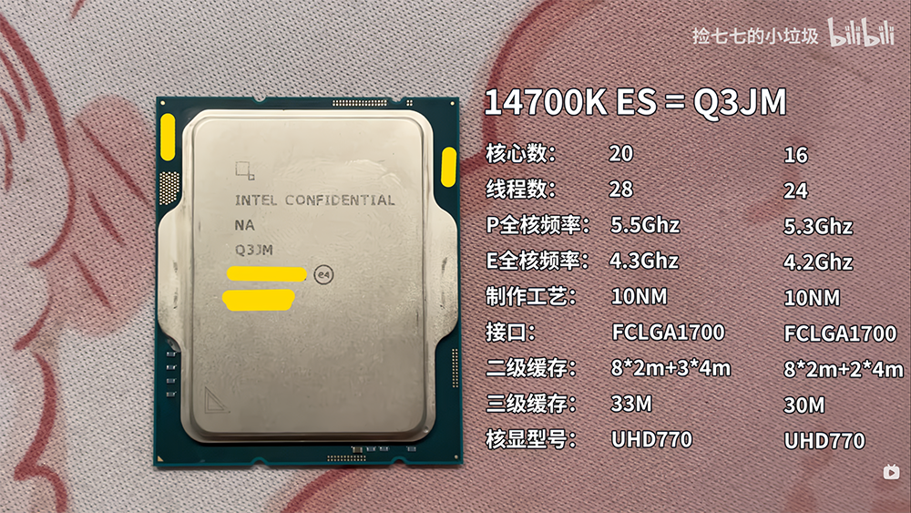 真正的 i7-14700K ES 實測現身，比 13700K 提升 17%，最高可超頻到 5.8GHz - 電腦王阿達