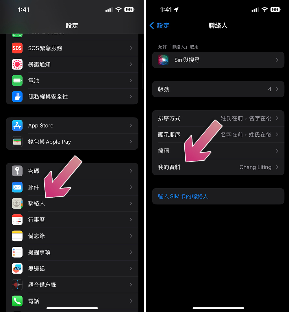 當你撿到別人的 iPhone，要跟 Siri 說些什麼來找到失主？（同場加映：為自己的iPhone未雨綢繆） - 電腦王阿達