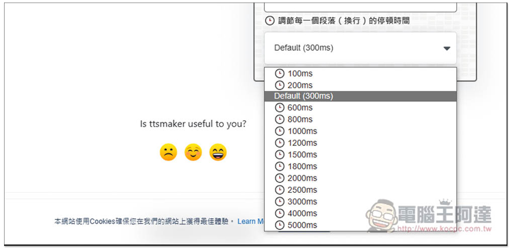 TTSMARKER 免費文字轉語音線上工具，超過 50 種中文聲音，可設定段落停頓時間、語速等 - 電腦王阿達