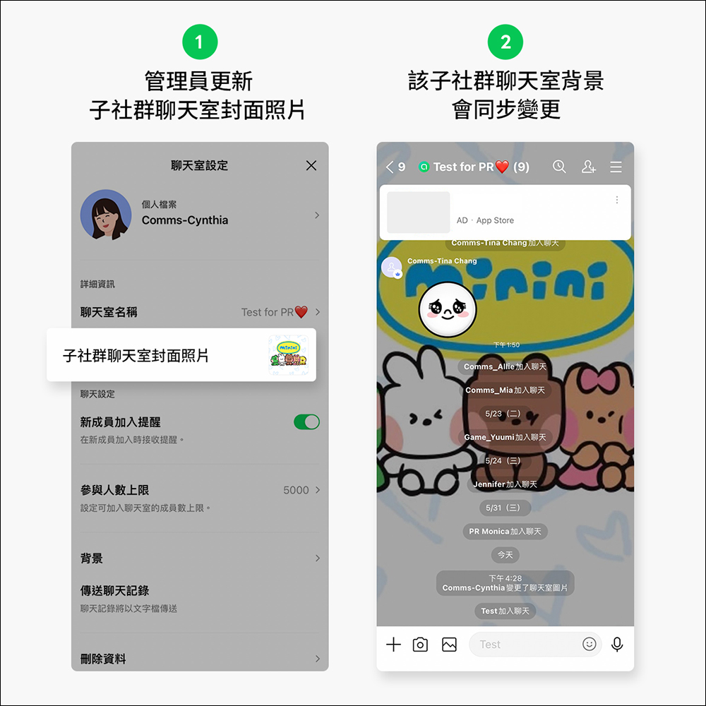 LINE 13.12.0 版本更新：個人檔案工作室、LINE社群與主題自動輪播等 3 項更新 - 電腦王阿達